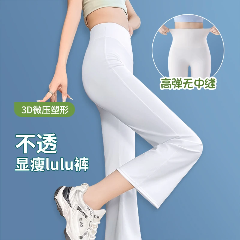 小个子微喇裤子女夏季薄款高腰无尴尬线鲨鱼裤显瘦提臀瑜伽芭比裤