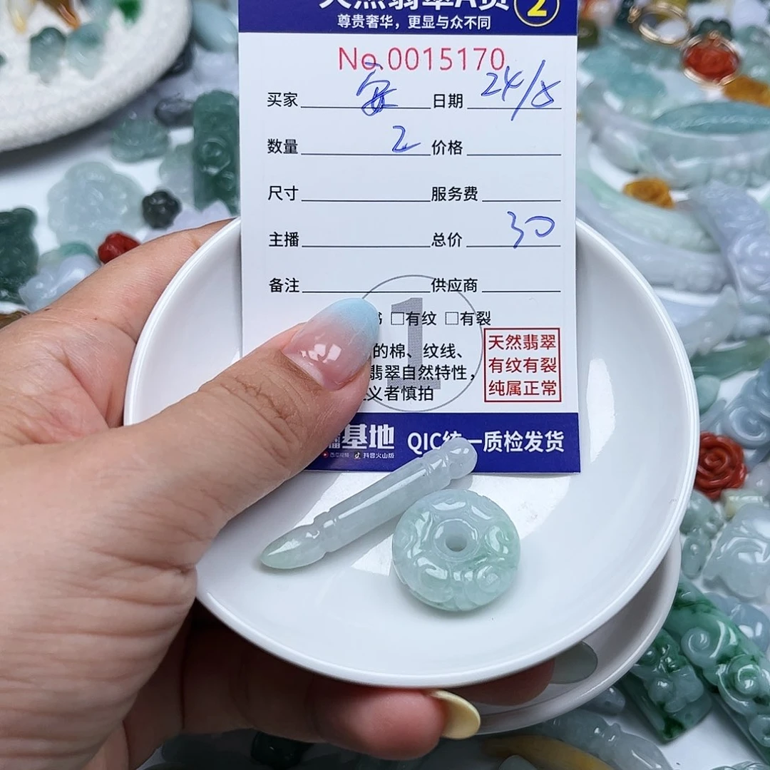 翡翠未镶嵌颈饰?*然