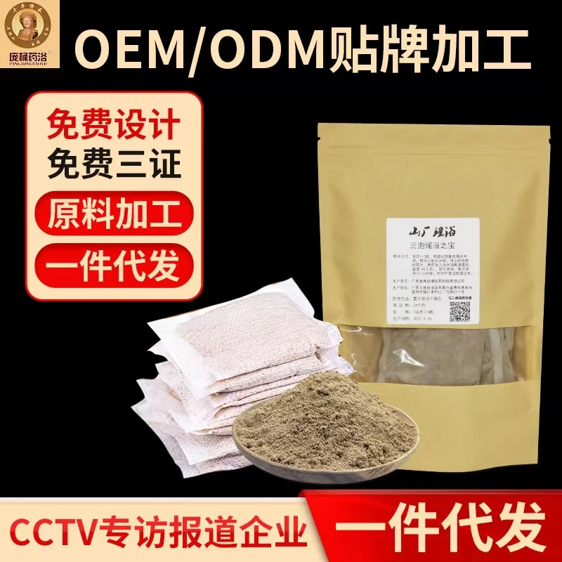 大瑶山瑶浴泡澡药包草本庞桶泡澡浴粉产后药浴包女士熏蒸泡脚包