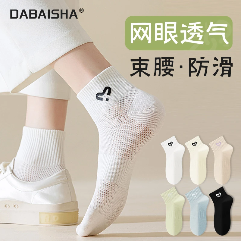 袜子女夏季薄款短袜2025新款超薄透气吸汗中筒袜可爱爱心学生袜潮