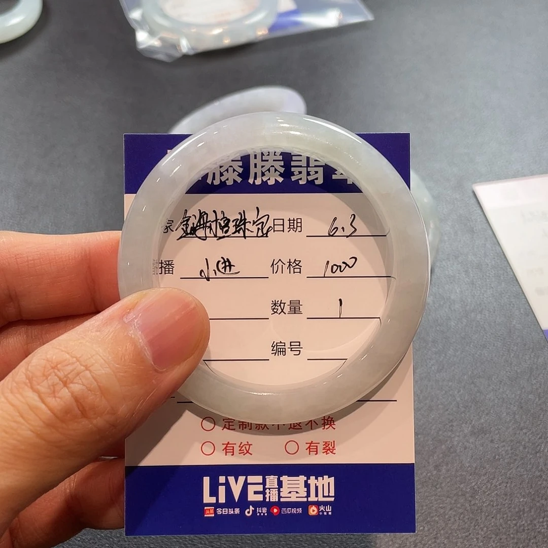 翡翠手镯未镶嵌金***宝