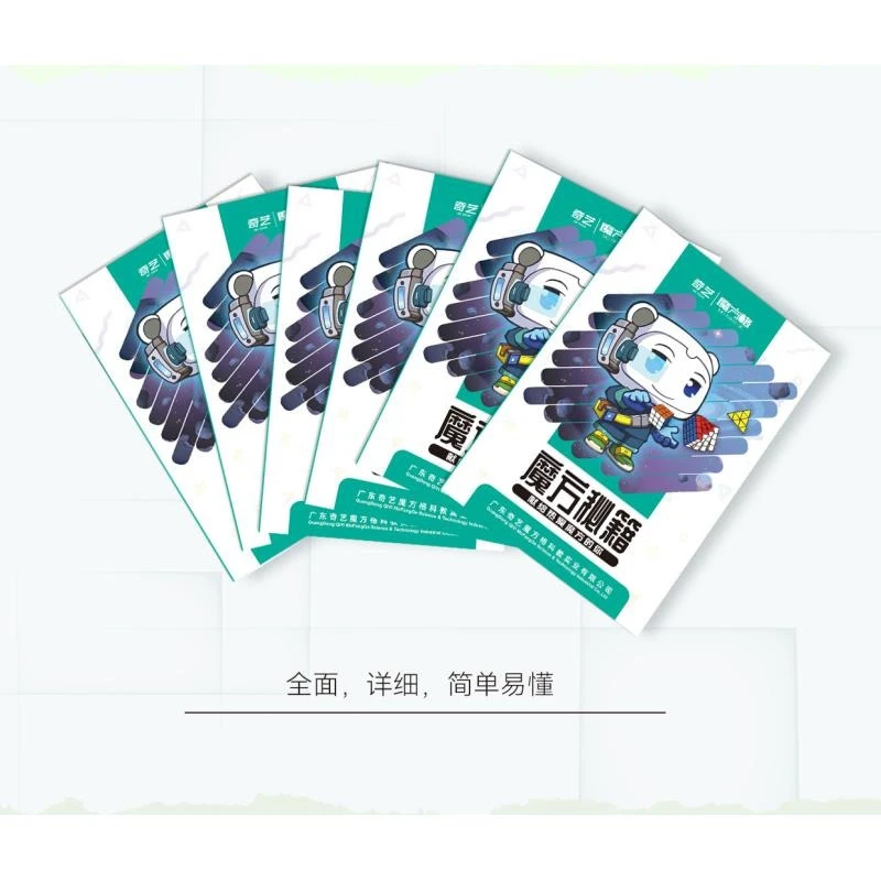 奇艺魔方教程书123页魔方秘籍书入门CFOP公式卡初学提升一学就会