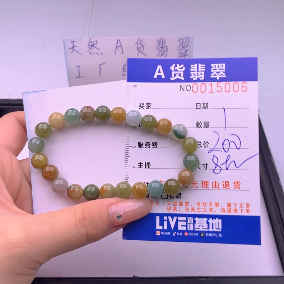 翡翠未镶嵌手链多样性