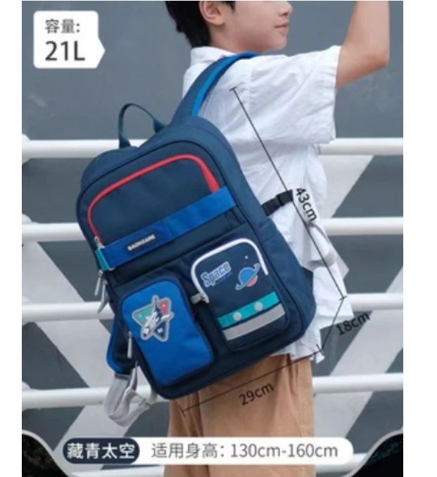 藏青太空 29*18*43cm 货号B23-132C 护脊书包4-6年级赛4