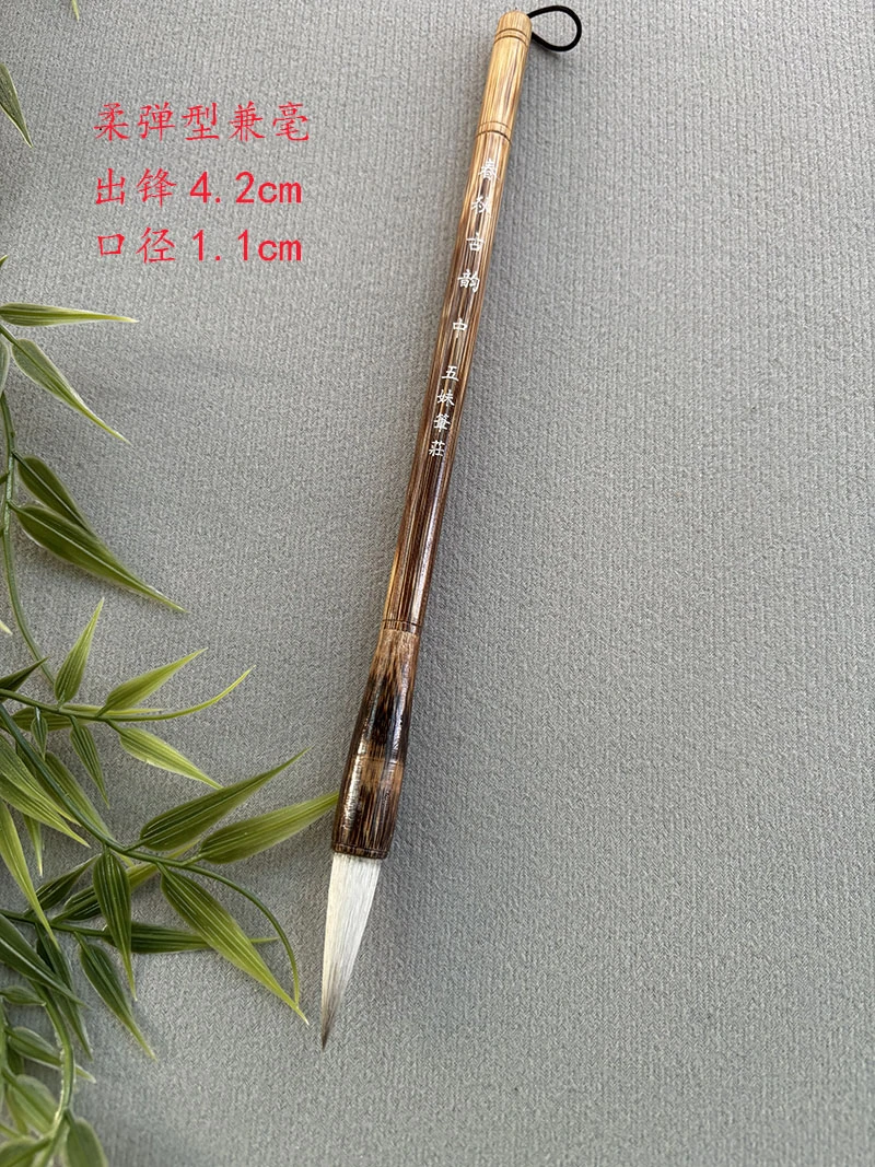 【春秋古韵】兼毫毛笔单支 出锋4.2cm 口径1.1cm 大字  行楷 柔弹型