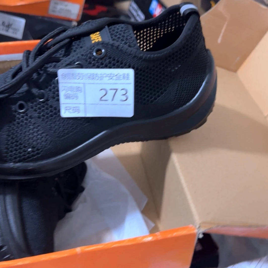 273。39码黑大网防砸防刺