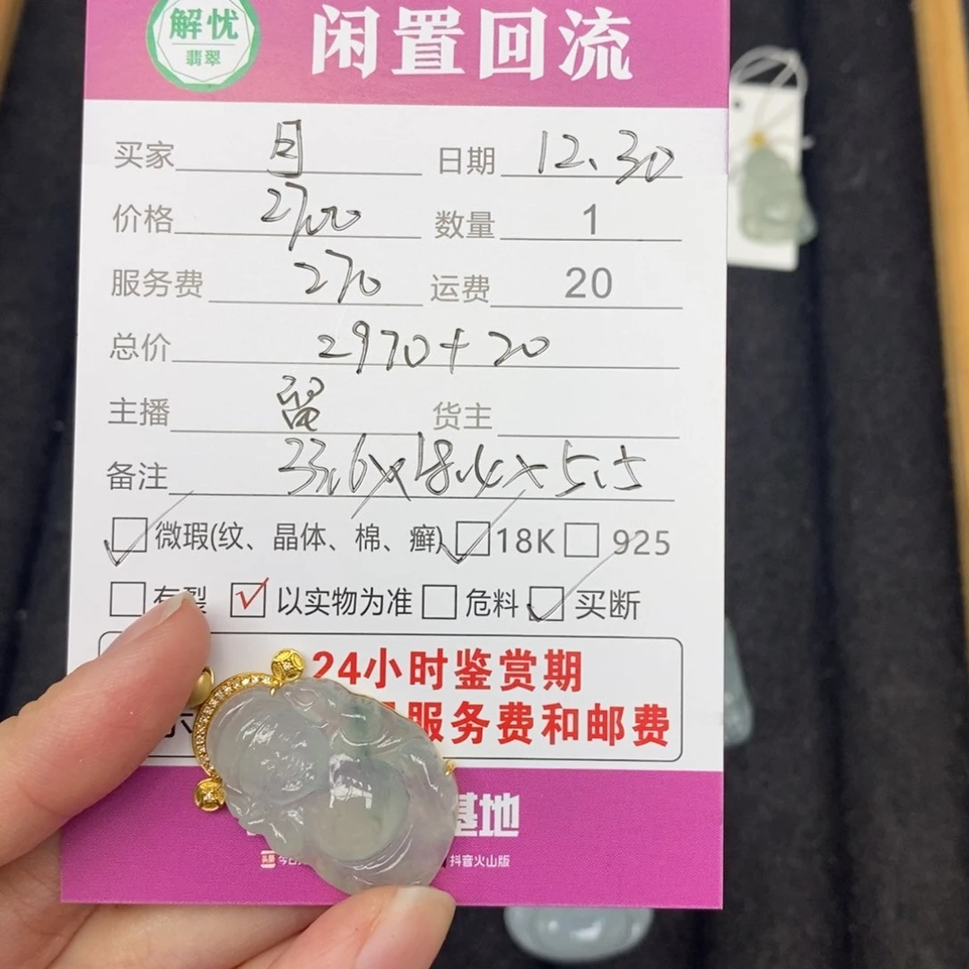 颈饰18K金镶嵌翡翠