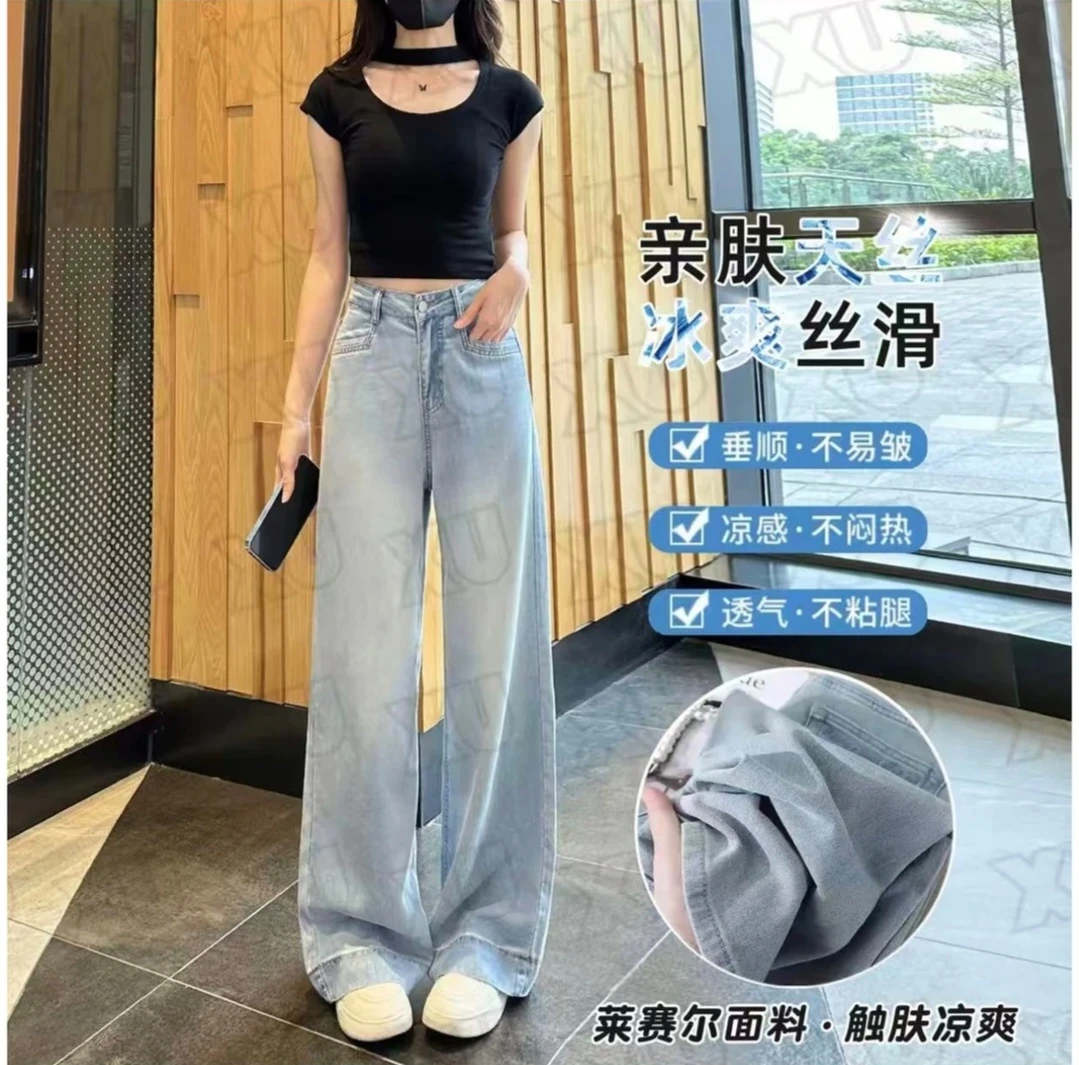 S[夏季面膜裤]莱赛尔天丝夏季薄款牛仔裤女高腰垂感阔腿裤子