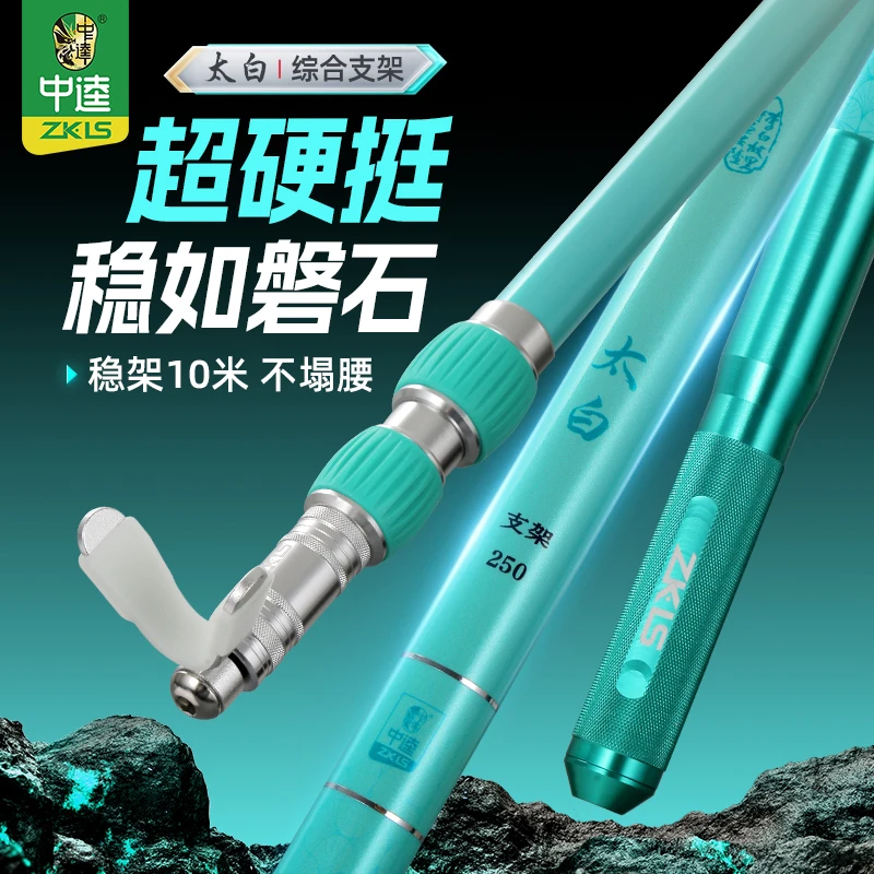 中逵太白新品钓鱼支架炮台支架鱼竿支架碳素超轻超硬可伸缩支架