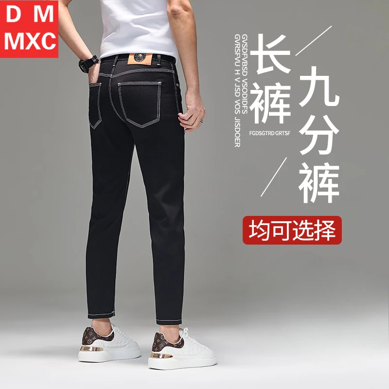 DMMXC2025高端欧货黑色牛仔裤薄款男士修身小脚弹力休闲百搭裤子