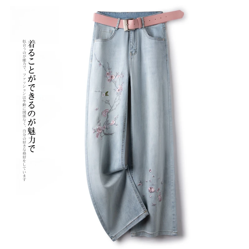 拉夏贝尔国风刺绣阔腿牛仔裤女夏季薄款复古高腰新中式休闲直筒裤