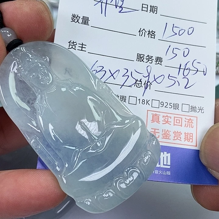 未镶嵌定制翡翠祁****杰