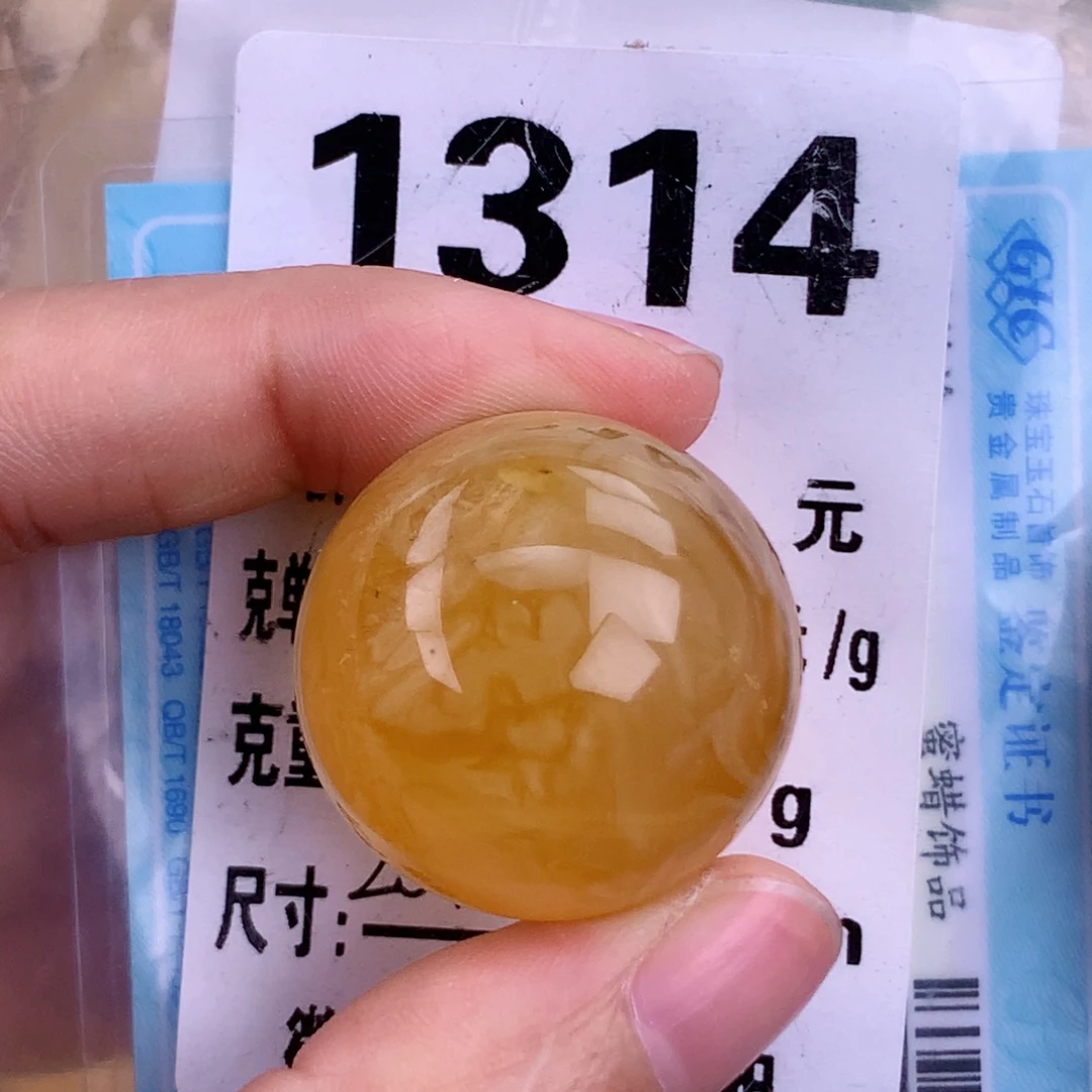 蜜蜡未镶嵌珠宝奇石25.6 植物