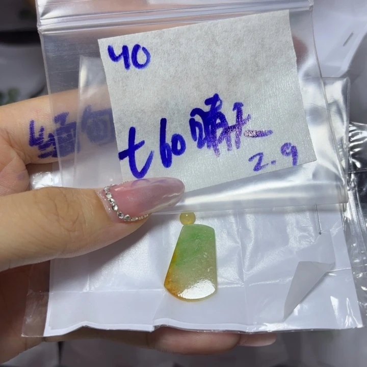 定制翡翠未镶嵌晴****不