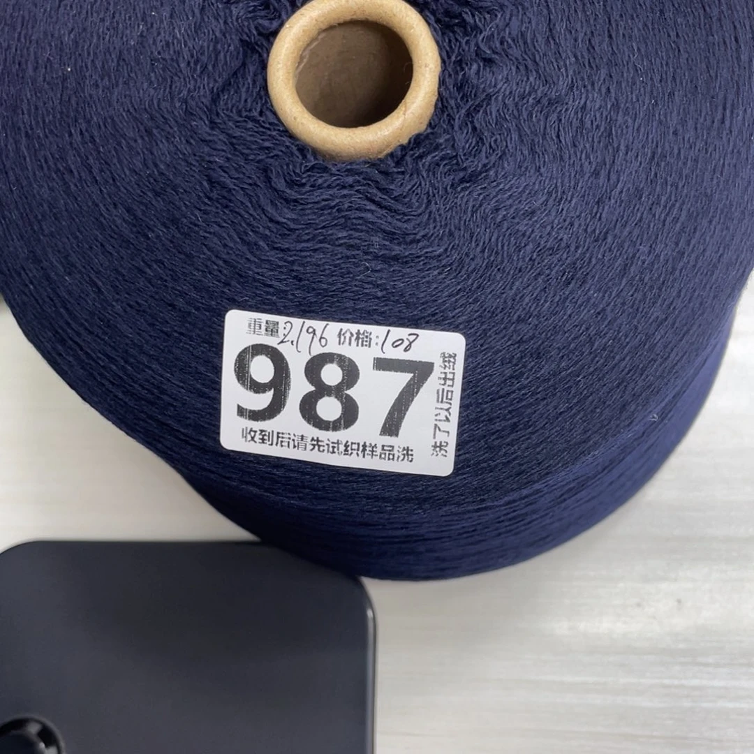 羊绒987浣熊绒藏青108