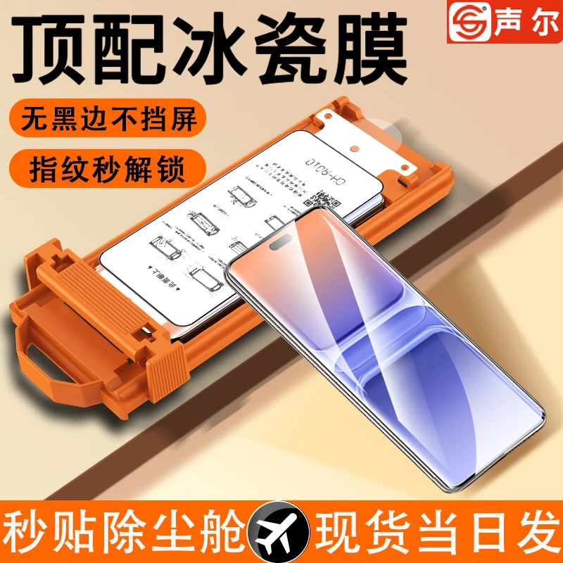 冰瓷膜适用小米Civi5Pro速贴无尘舱Civi4Pro/3/2/1高清防摔保护膜