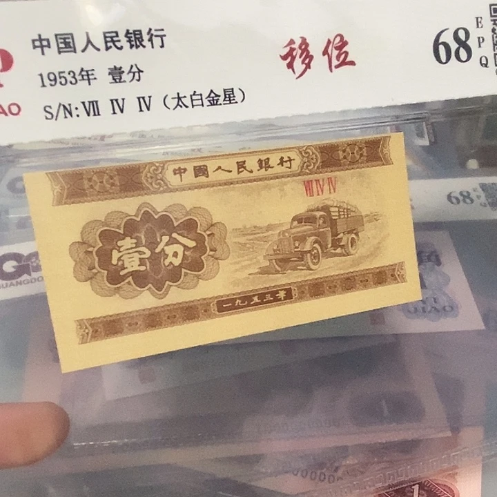 移位