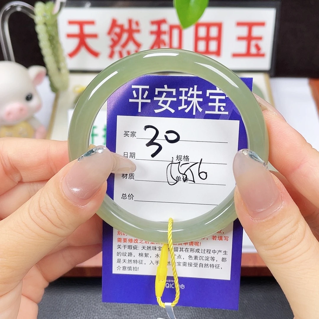 未镶嵌手镯和田玉