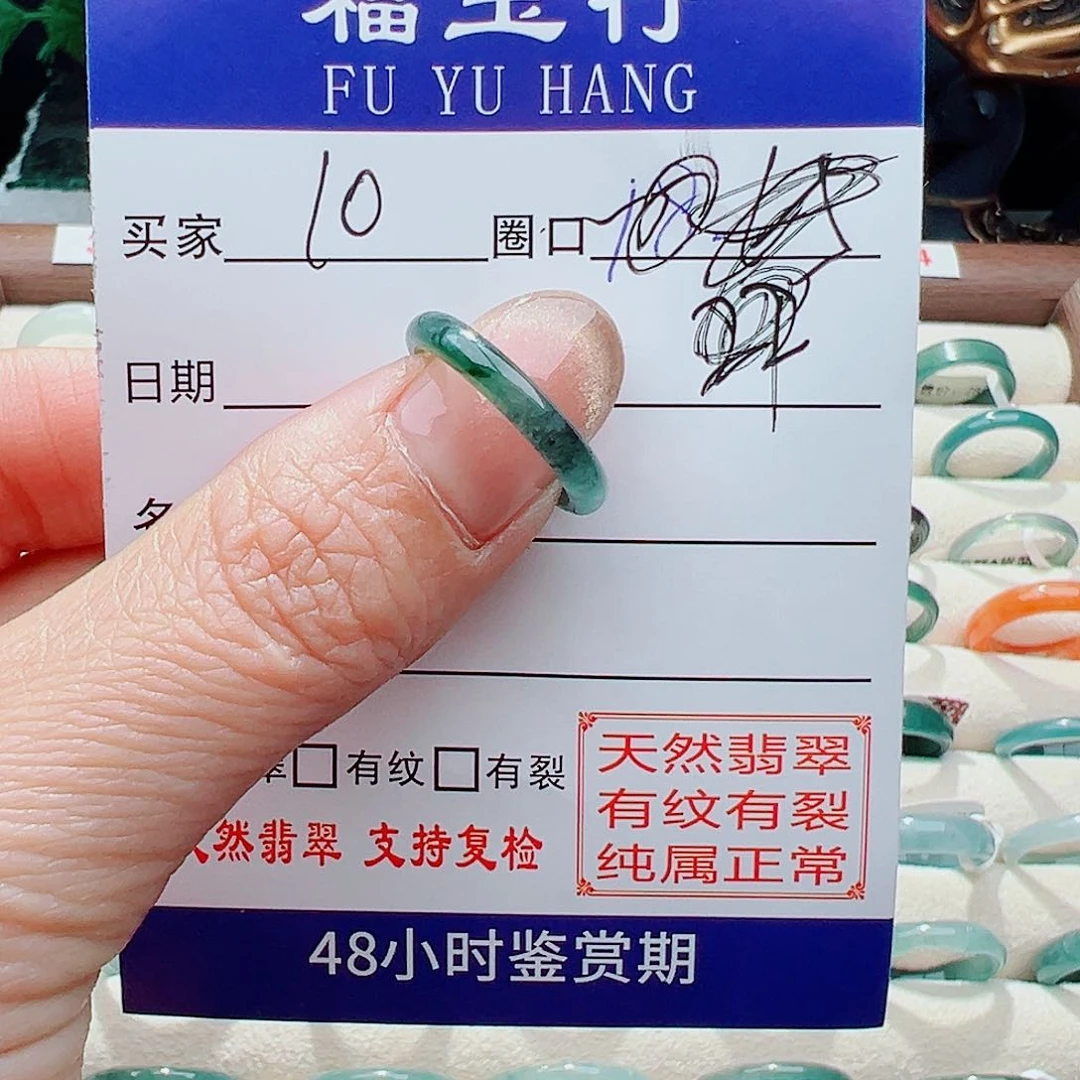 翡翠戒指未镶嵌戒指