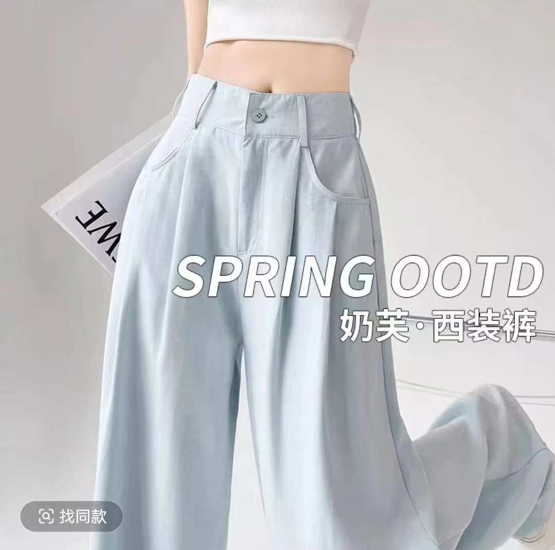 【现货+运费险+包边】奶油西装2025春夏薄款奶芙慵懒风高腰阔腿裤