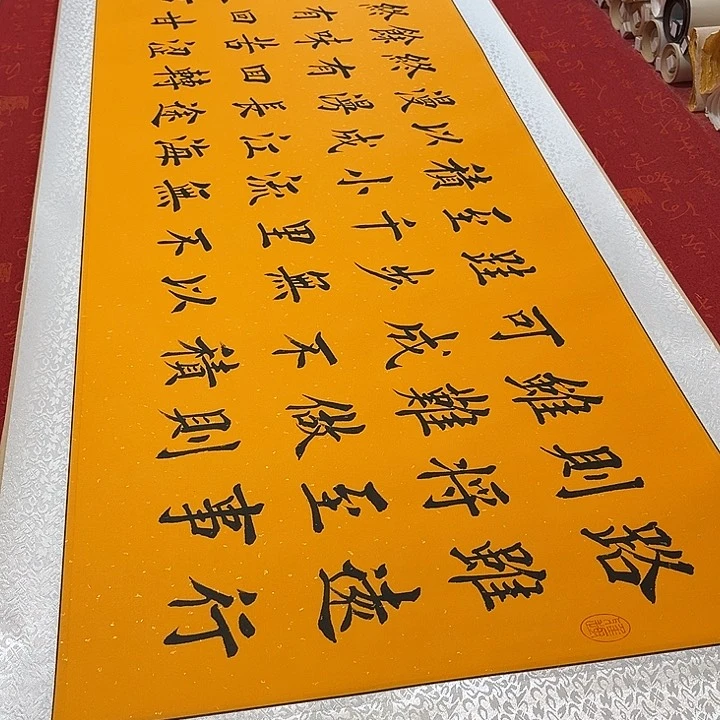 书法路虽远卷轴堵金栋洒金205✖️55厘米左右