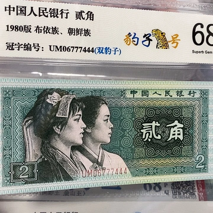 双豹子06777444，，，，，