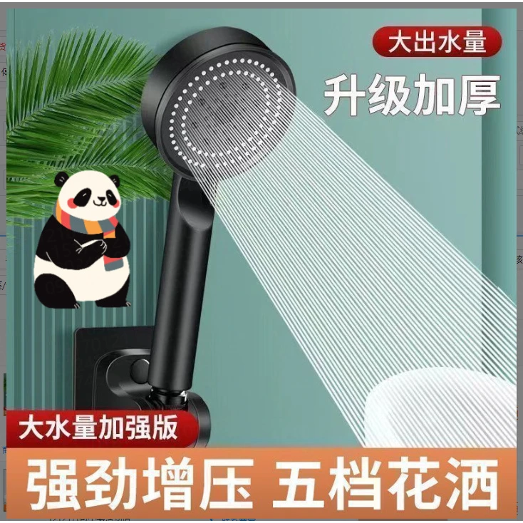 高五档增压淋雨淋浴花洒喷头家用加压洗澡沐浴热水器软管莲蓬头