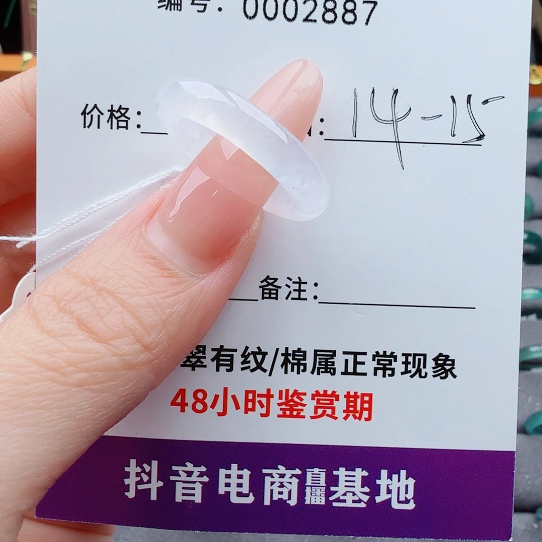 未镶嵌戒指翡翠翡翠