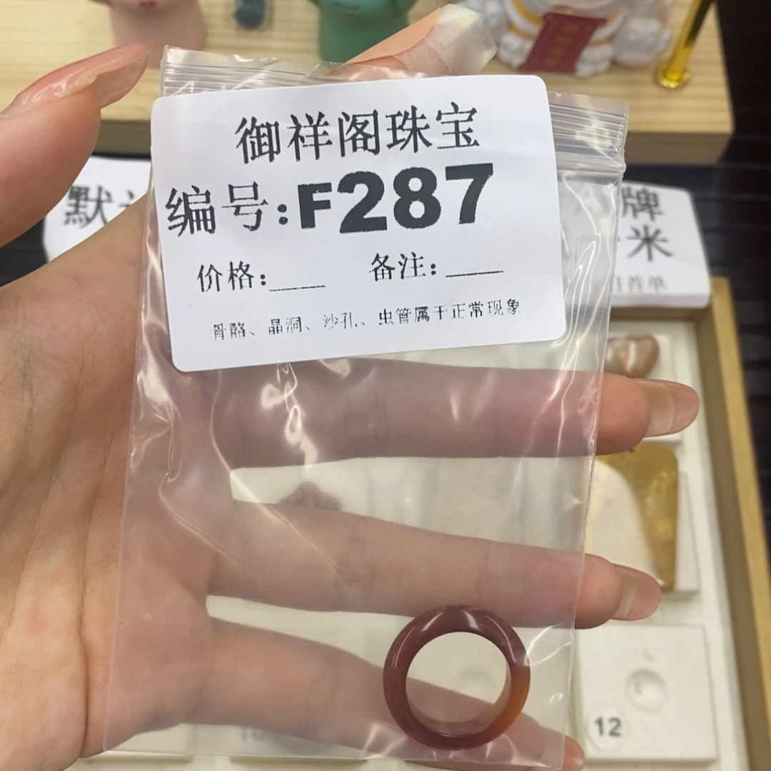 硅化珊瑚（珊瑚玉）未镶嵌戒指M*