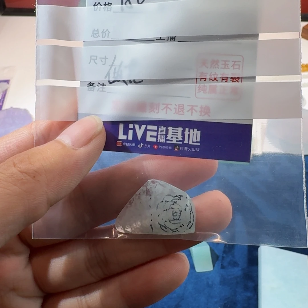 七****定制翡翠未镶嵌4678999