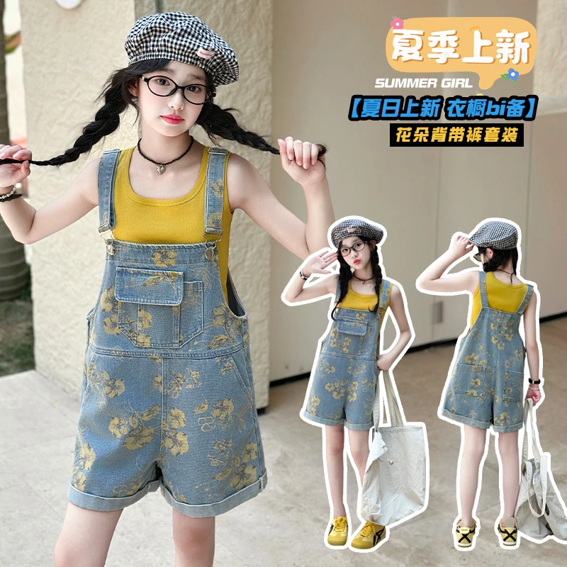 女童2025年夏季新款中大童洋气时尚黄色花朵背带裤套装