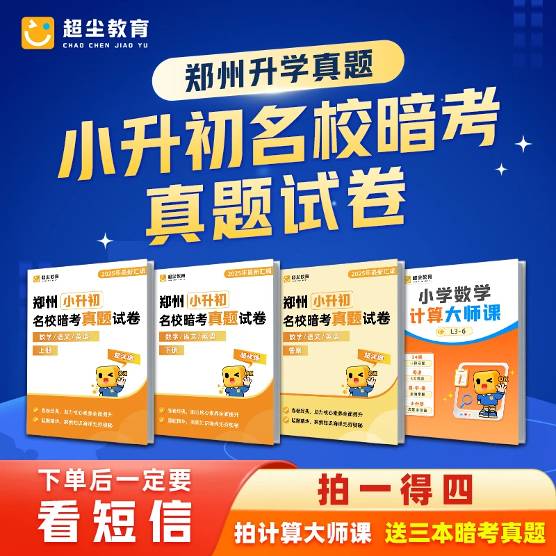 郑州ak真题纸质试卷清晰版共3本（7天发货 收短信加老师填地址）