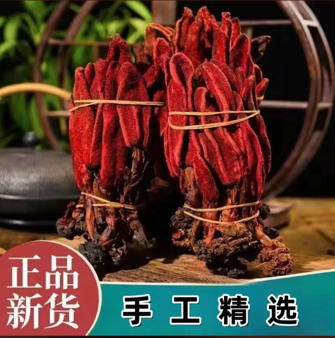 【国哥优选】回堾草泡水泡酒煲汤