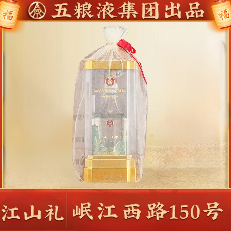 江山礼仙林生态出品 江山礼欧根纱酒52度500ml*1瓶TZ