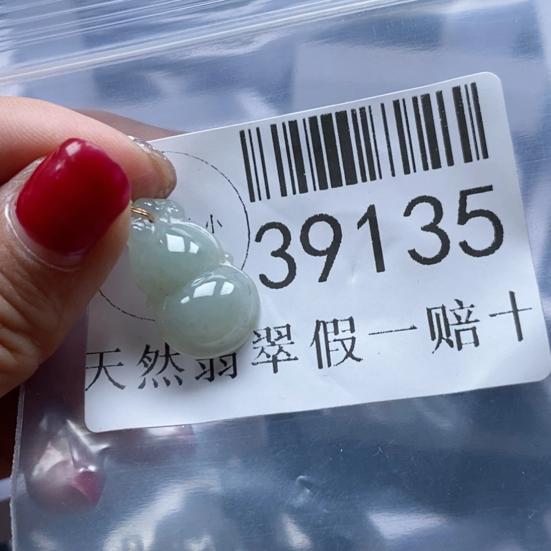 翡翠吊坠(不含链)未镶嵌39135