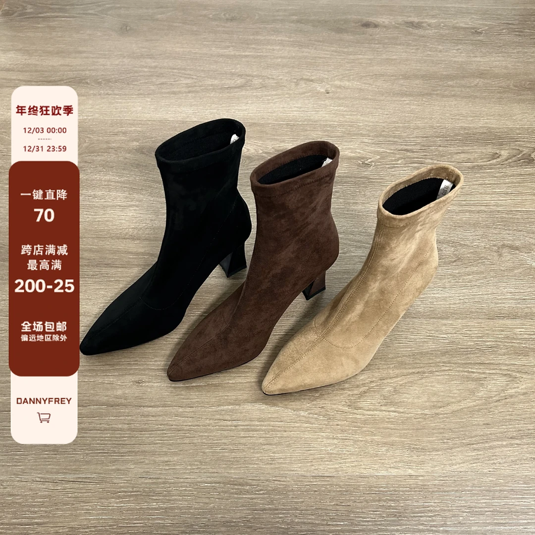 Dannyfrey法式尖头细跟磨砂短靴百搭瘦瘦靴切尔西靴高跟保暖靴8CM