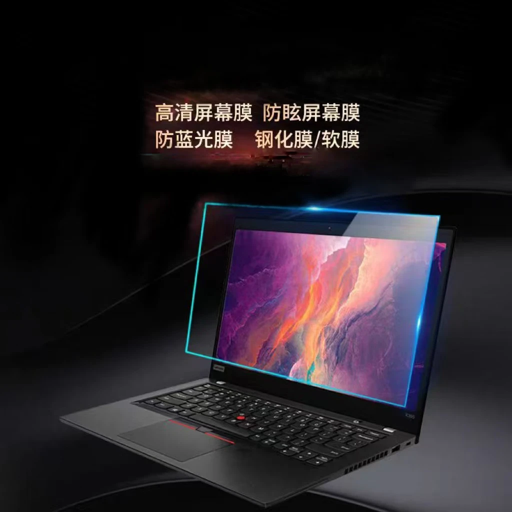 笔记本电脑配件笔记本保护膜14