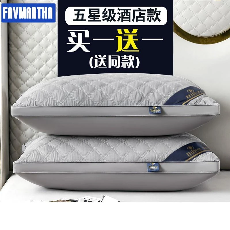 买一送一】希尔顿酒店款枕头枕芯一对家用成人可水洗羽丝绒枕头