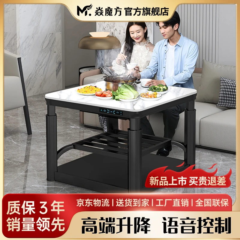 焱魔方S13移动方桌升降电暖桌取暖桌两用方形多功能烤火桌电烤桌