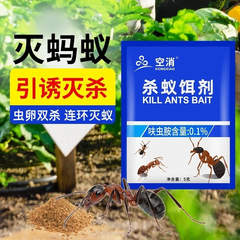 空消杀蚁饵剂家用连环灭蚁室内灭蚂蚁驱虫杀蚂蚁防虫灭杀蚂蚁粉剂