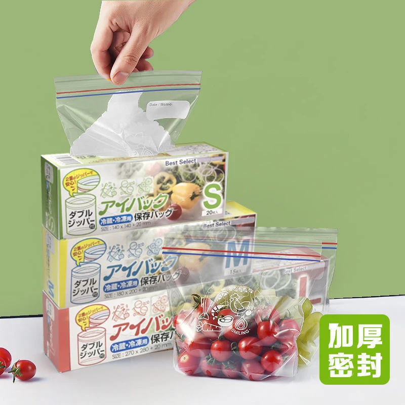 加厚密封袋 可反复使用 保鲜袋食品级密封袋自封袋保鲜膜冰箱冷冻