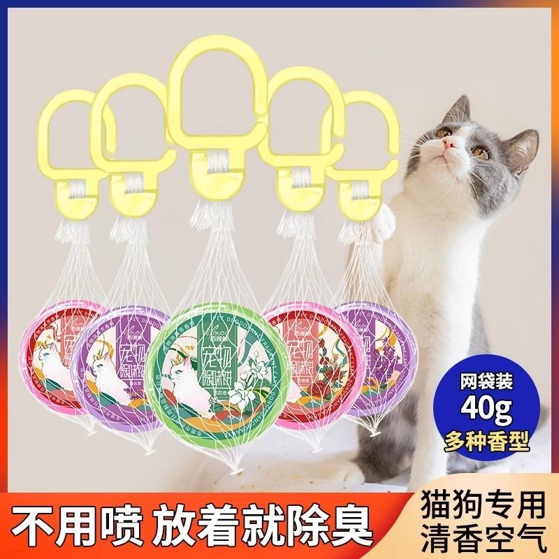 3752 宠物除味剂【以主播介绍为主】