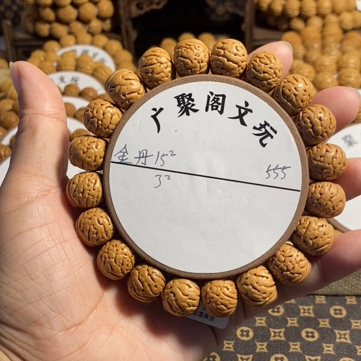 #*78号链接，金丹手串