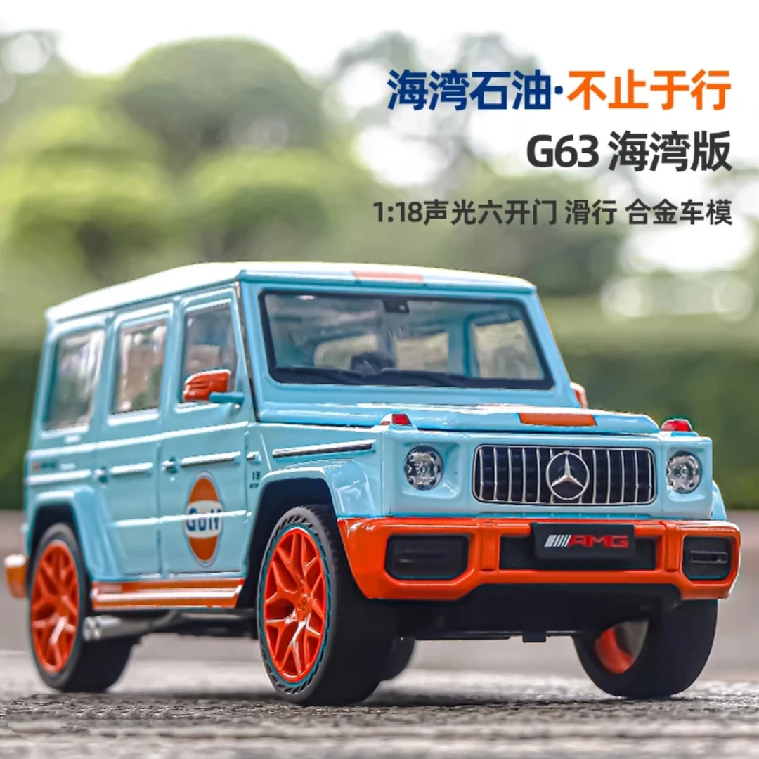 【G63】18比例海湾石涂鸦合金车模