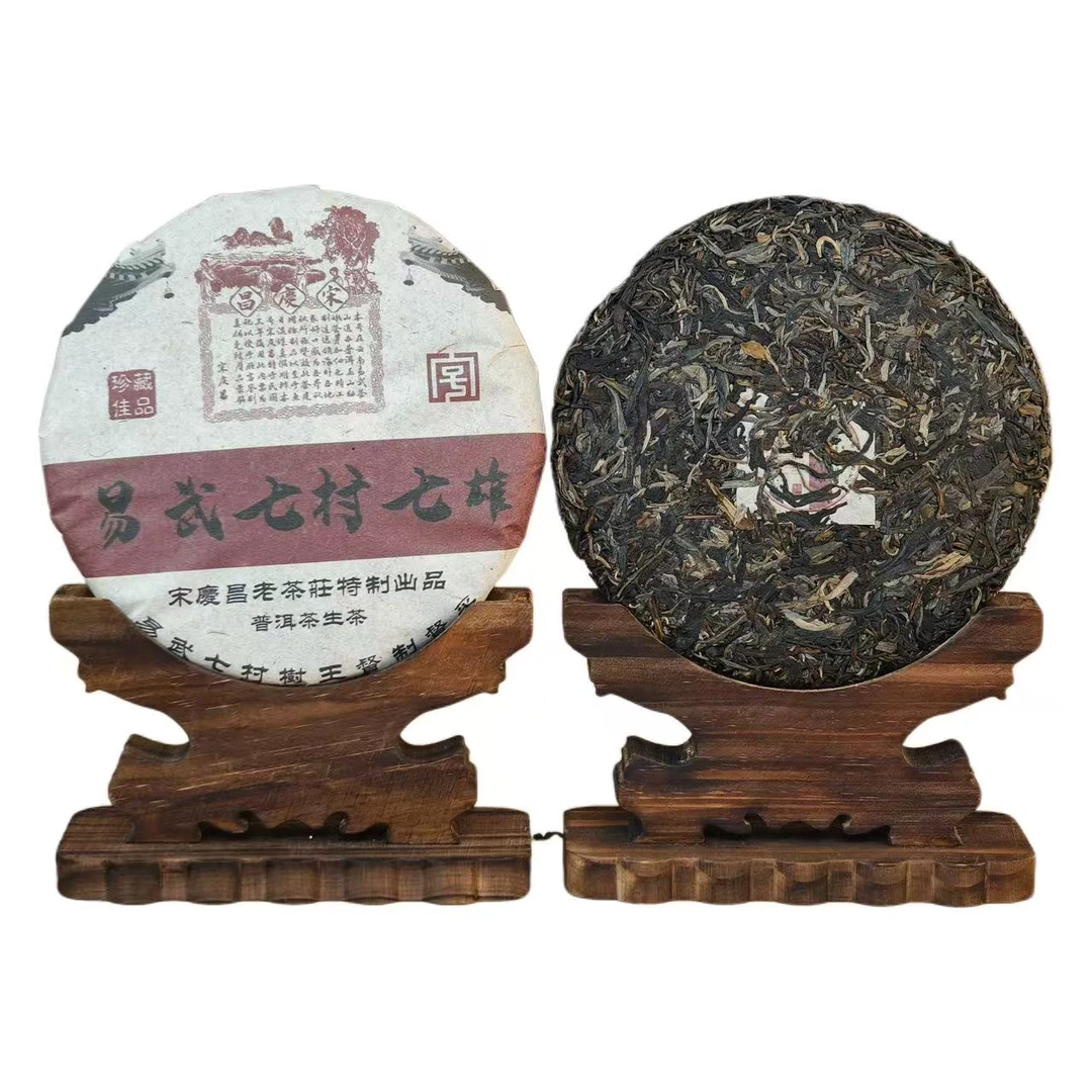 宋庆昌2018年易武七村七雄生茶360g/饼