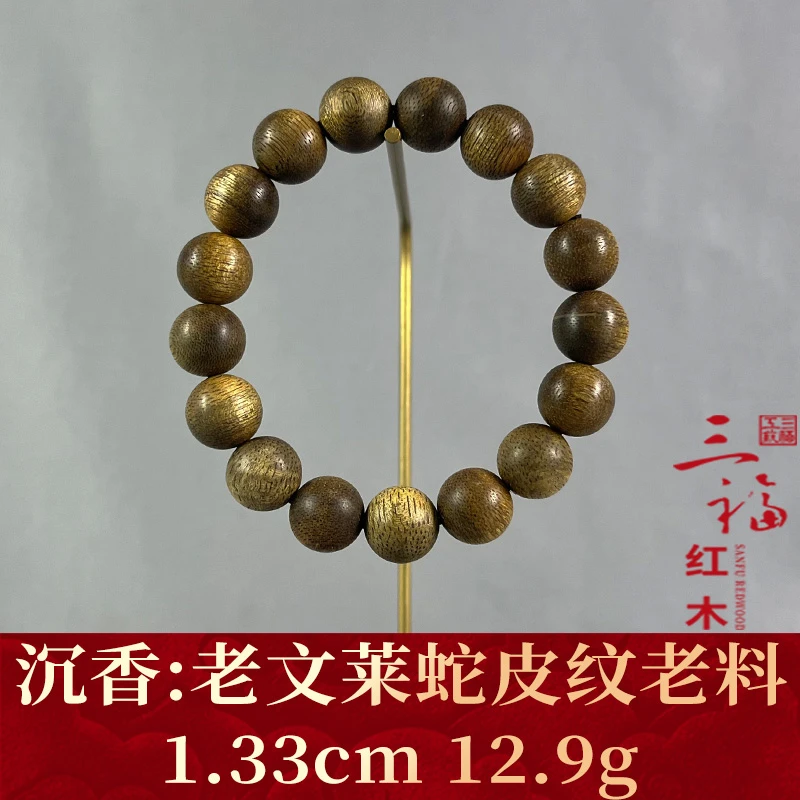 107931   老文莱蛇皮纹老料  沉香