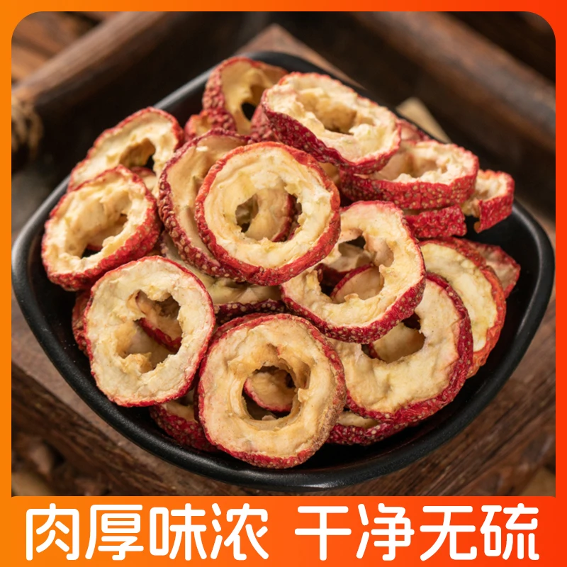 【广西山楂】精选产地直发新货餐饮商用香辛料花椒牛羊肉鸭肉调味品