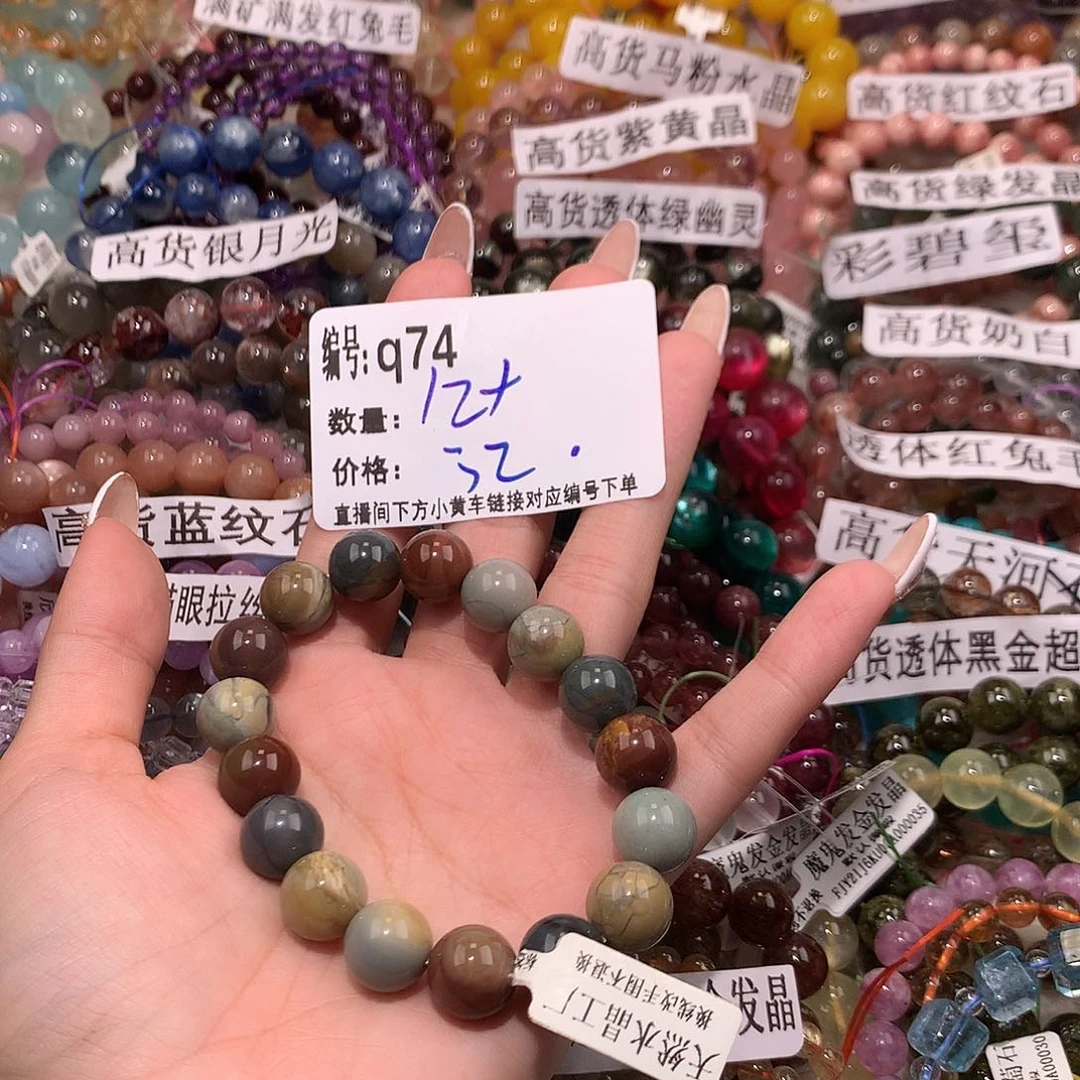 未镶嵌手串玛瑙/玉髓74@……