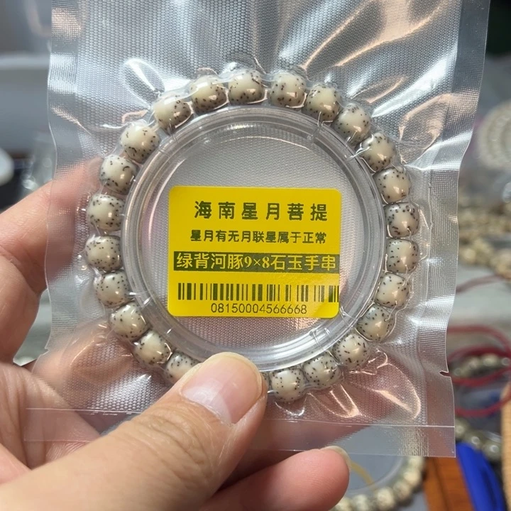星月菩提手串绿背河豚9×8左右单圈0815号