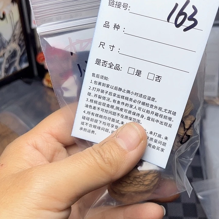核桃手串/手链炭**新文玩核桃163